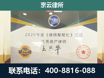 赵-专业拆迁律师