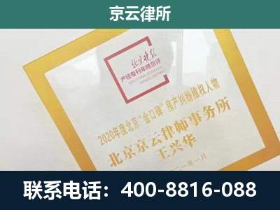 赵-企业征地维权律师