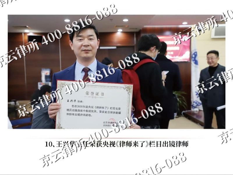 赵-企业征收律师