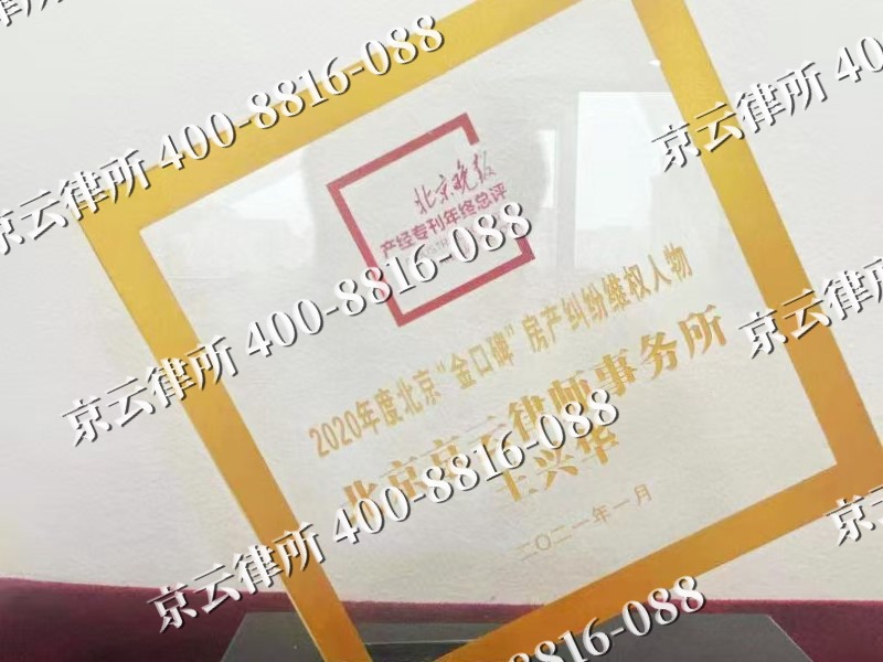 赵-企业拆迁维权律师