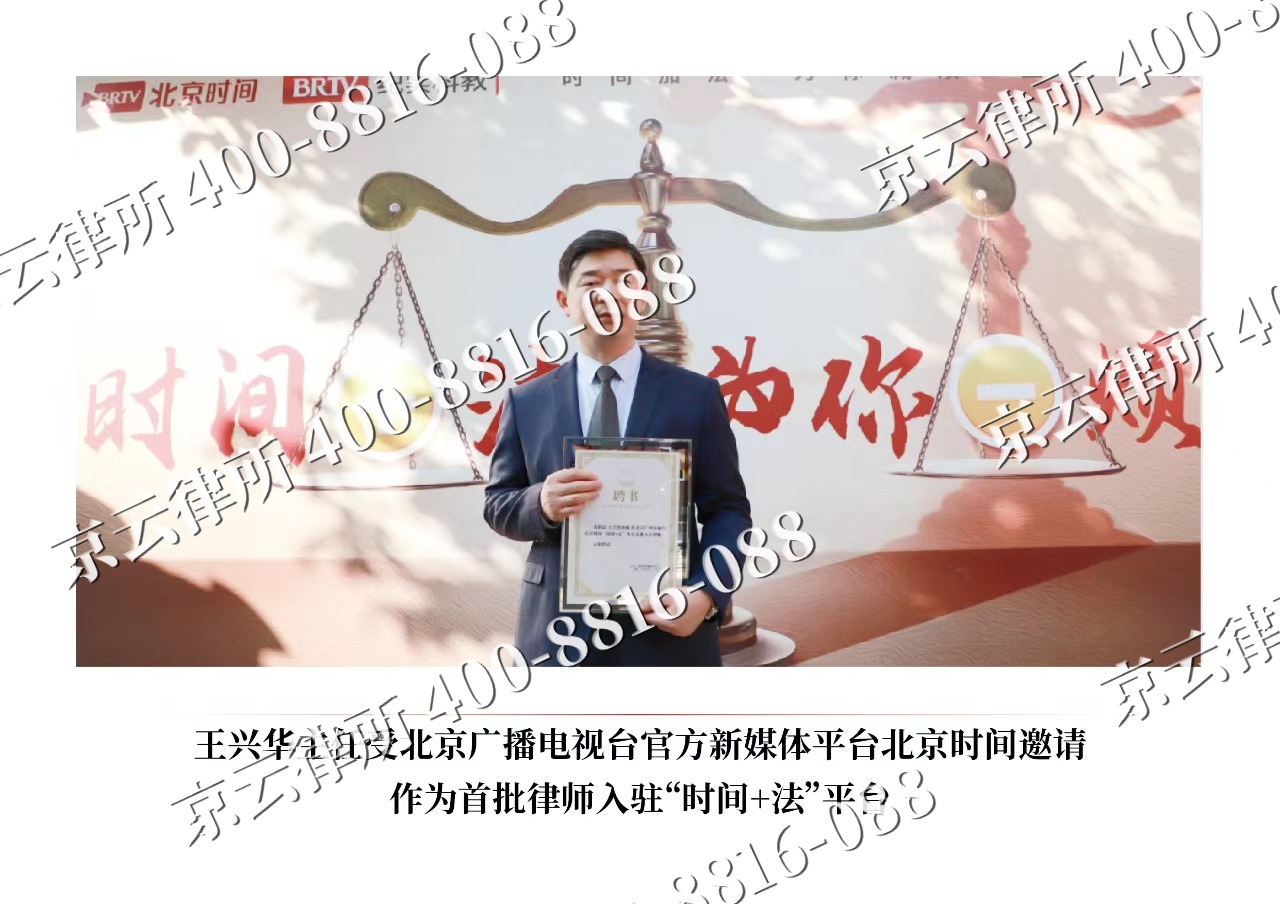 赵-企业拆迁维权律师